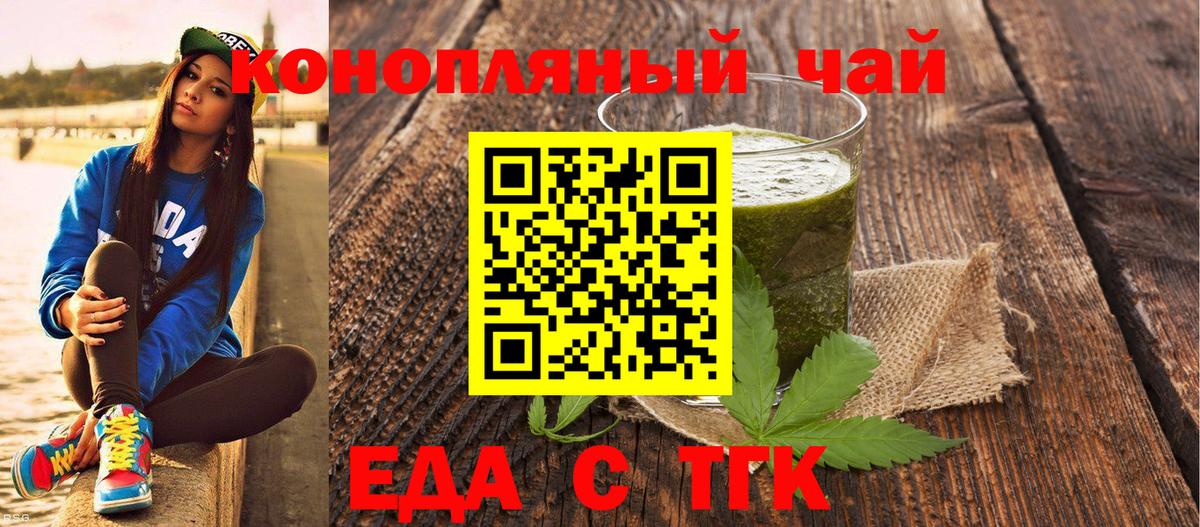 Cannafood конопля  Вход с VPN  Приморско-Ахтарск 