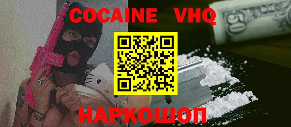 Кокаин 99%  COCAIN 99%  КОКАИН  Вход с VPN  Приморско-Ахтарск 