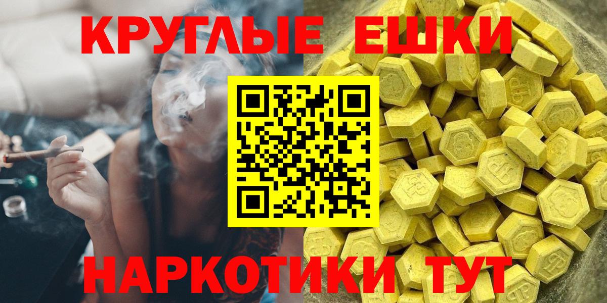 ЭКСТАЗИ 99%  Вход с VPN  Приморско-Ахтарск 