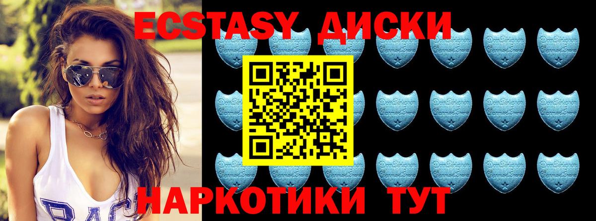 Ecstasy 250 мг Приморско-Ахтарск