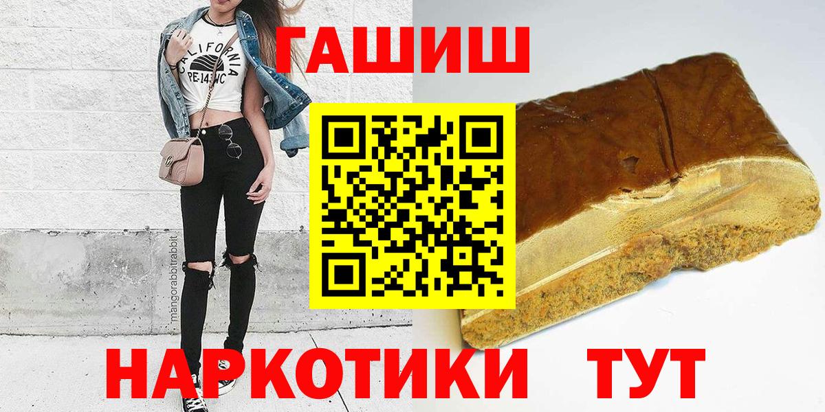 продажа наркотиков  ГАШ Premium  ГАШИШ  Вход с VPN  Приморско-Ахтарск  ГАШИШ гарик 