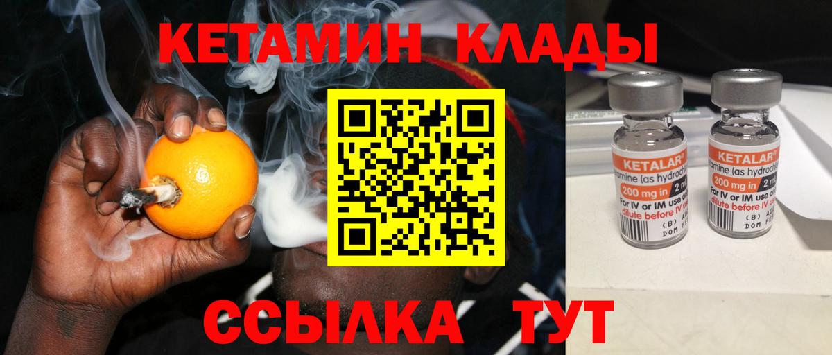 Приморско-Ахтарск  Кетамин ketamine  Вход с VPN 