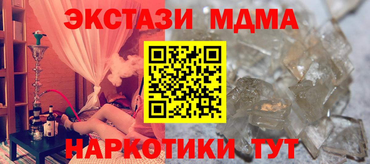 MDMA  МДМА Molly  Вход с VPN  МДМА crystal  Приморско-Ахтарск 