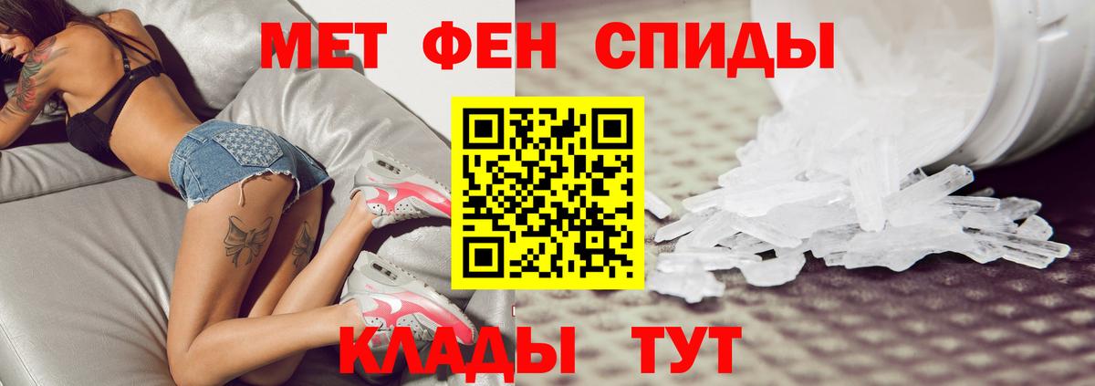 Первитин Methamphetamine Приморско-Ахтарск