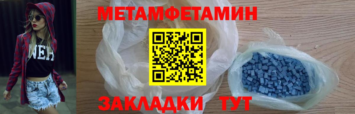 МЕТАМФЕТАМИН кристалл  МЕТАМФЕТАМИН кристалл  Приморско-Ахтарск  Вход с VPN 
