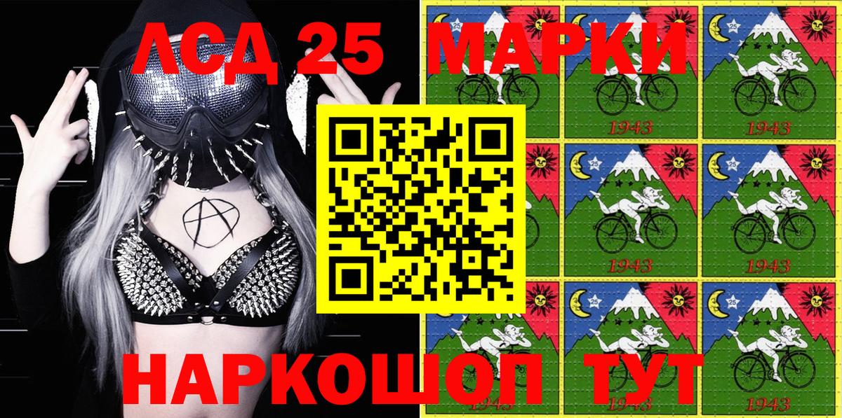 Наркотические марки 1,8мг Приморско-Ахтарск