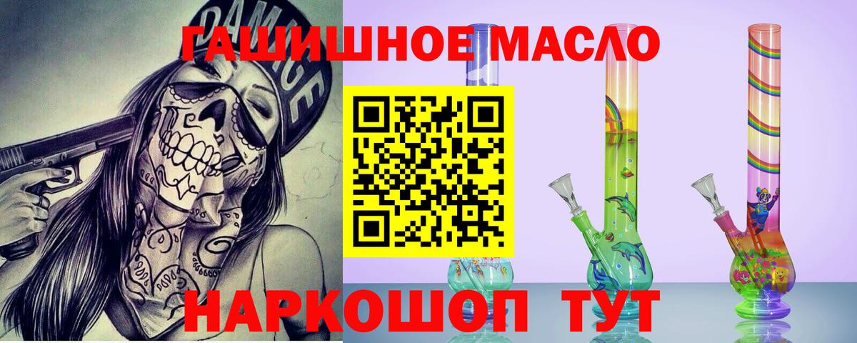   как зайти  ТГК вейп  Вход с VPN  Приморско-Ахтарск 