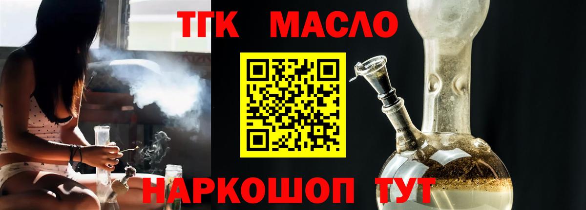 ТГК Wax Приморско-Ахтарск